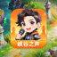 主播峡谷之声的头像